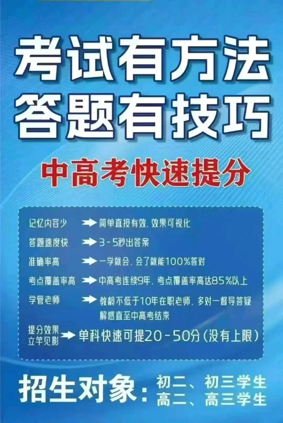 马鹏地推项目