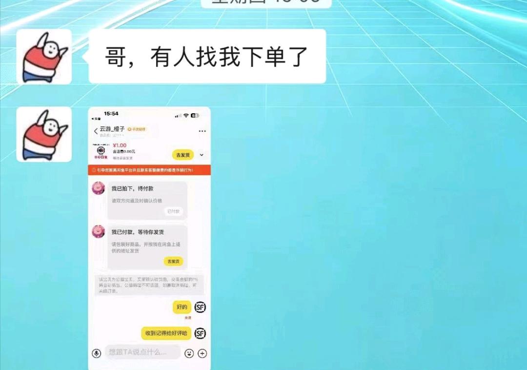 许文文其他供需顺丰代下单教学 个人寄件省钱教程 顺丰寄快递