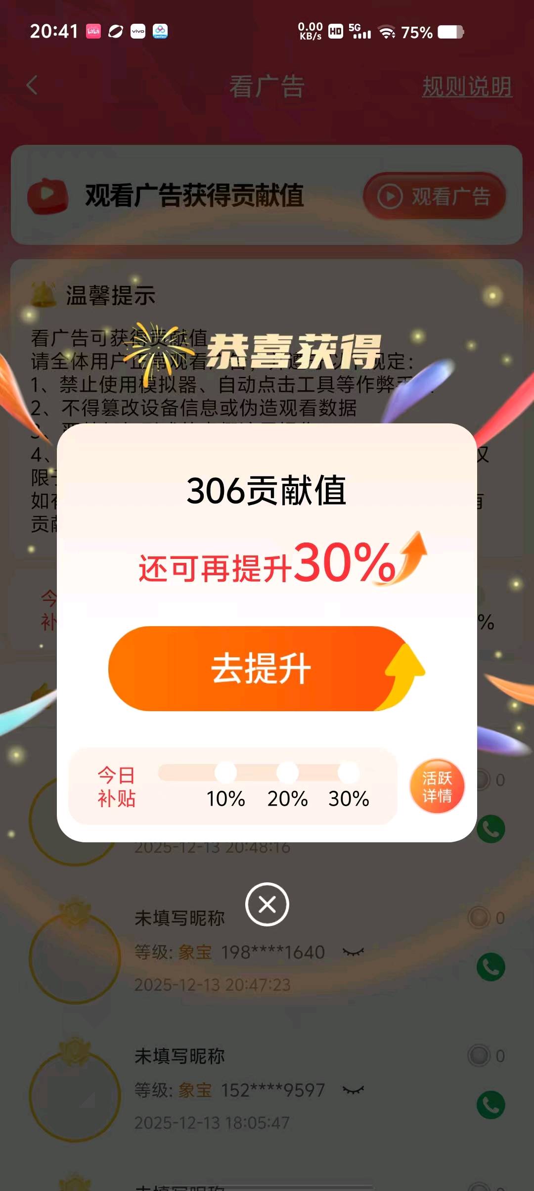 伊先生找合伙人*看广告变现!管道收益，拥有独立后台，赚广告收益，1人就能做，