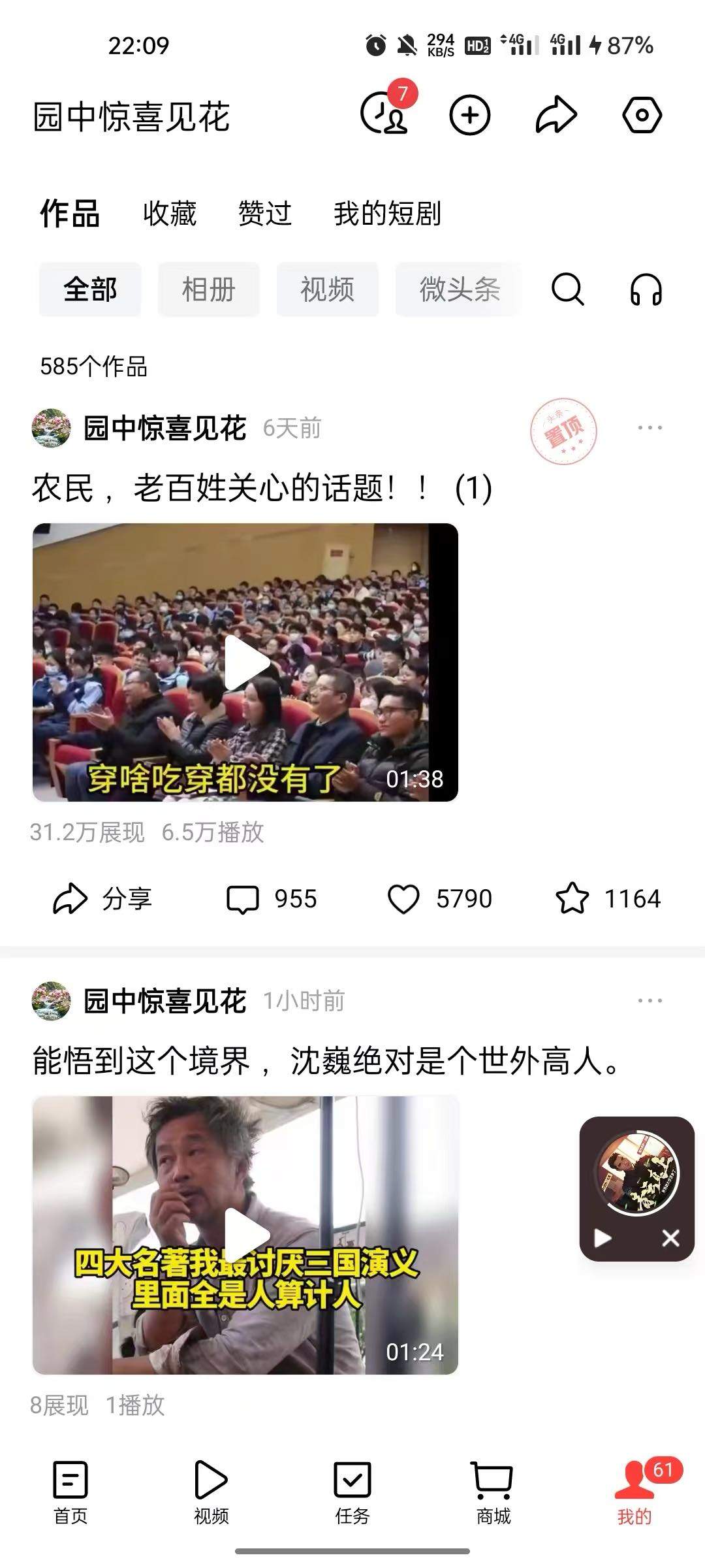王小聪其他供需今日头条发布视频赚收益
