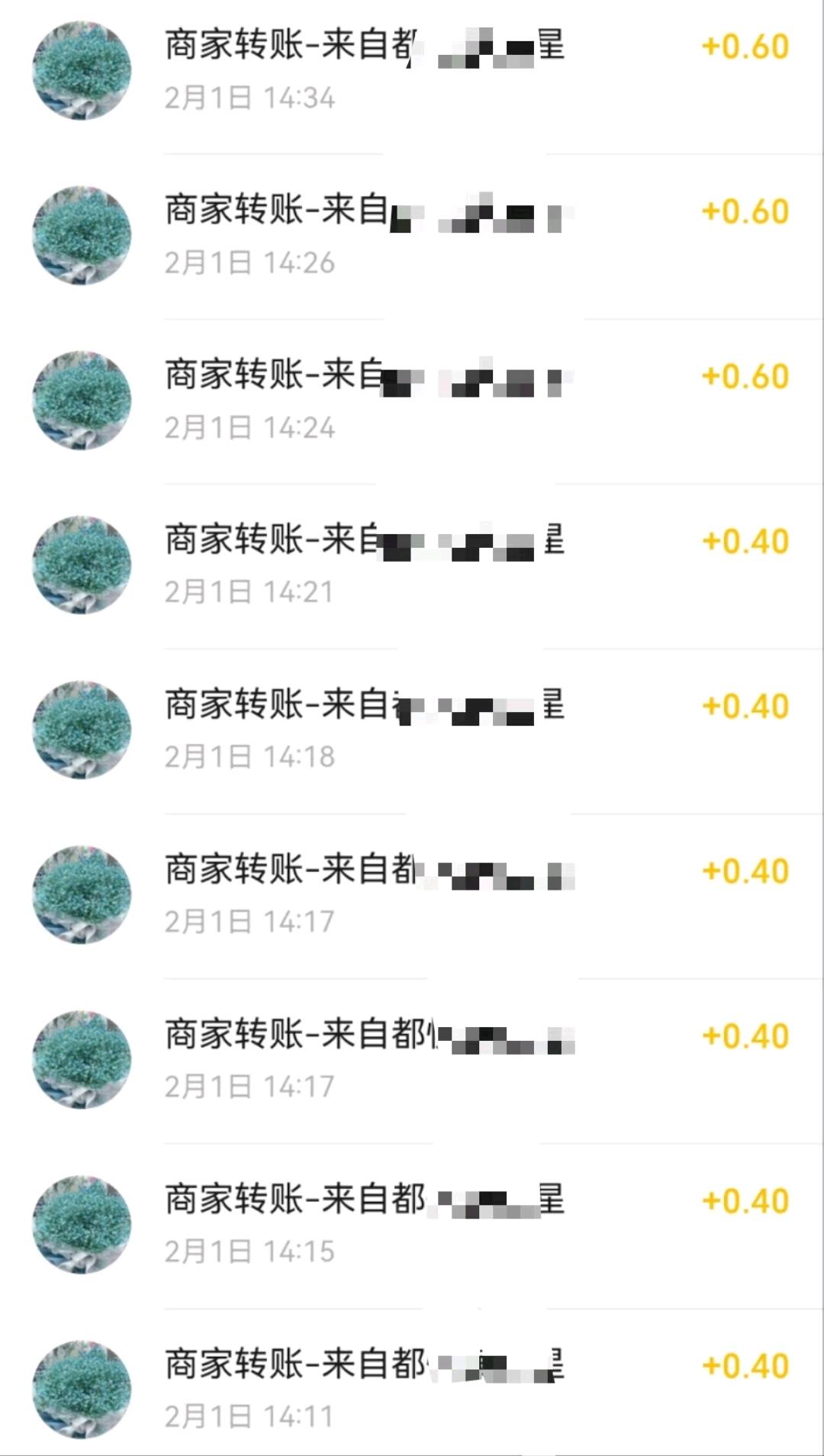 傅先生其他供需