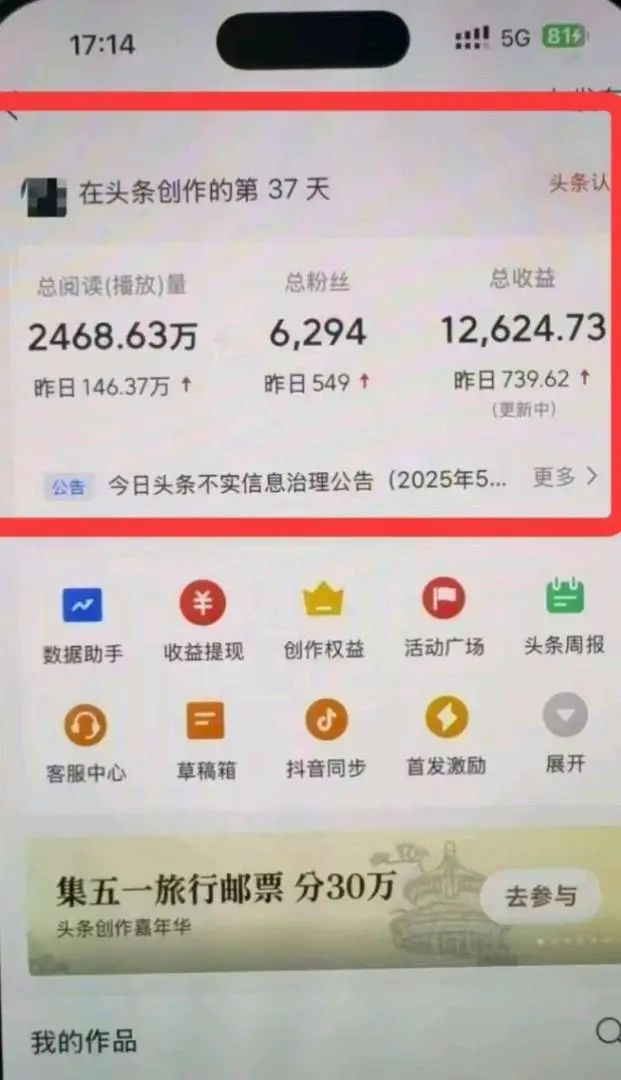 王杰今日头条项目*