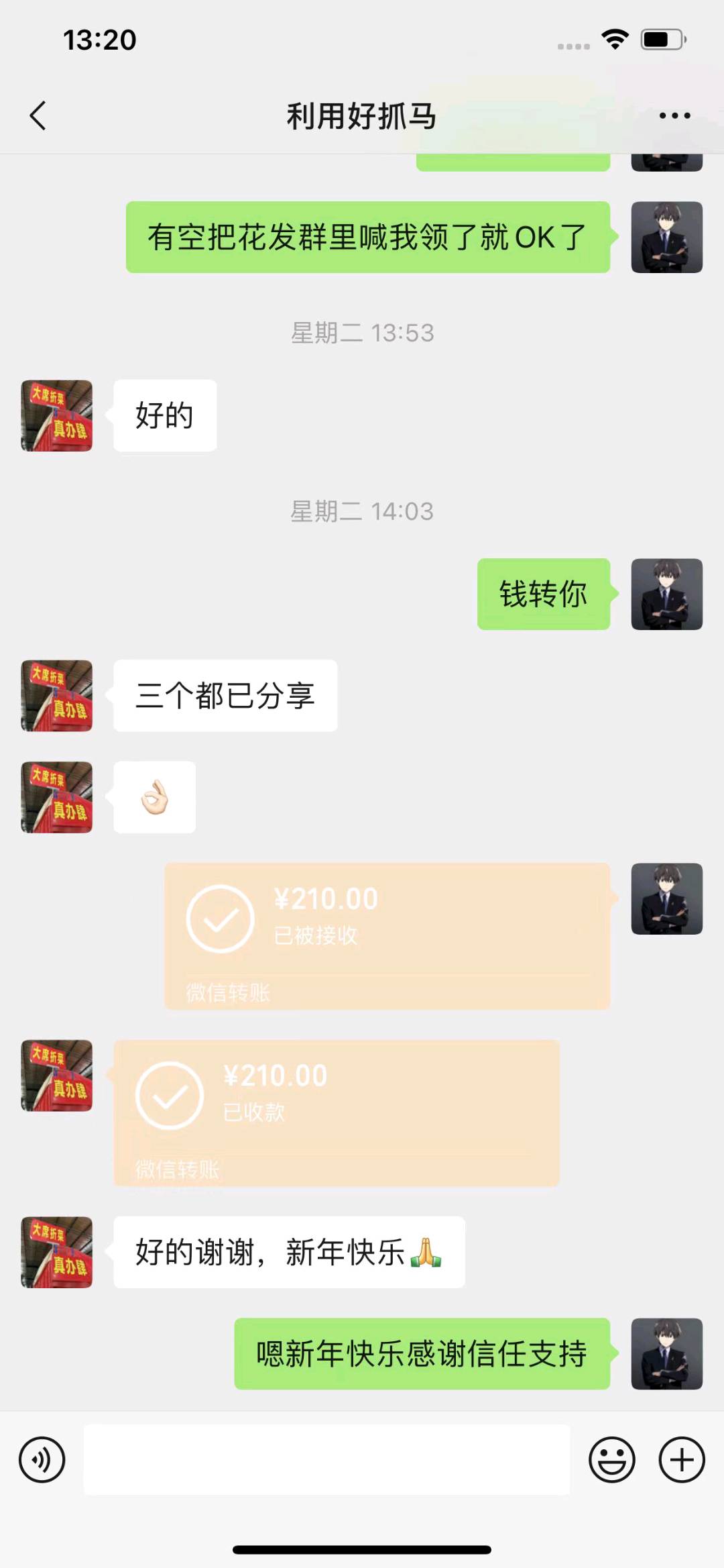 阳先生其他供需山海小程序