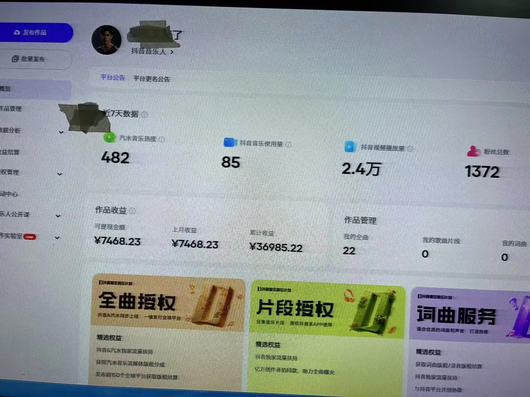 吴先生其他供需闲置电脑利用起来,腾讯/抖音官方结算
