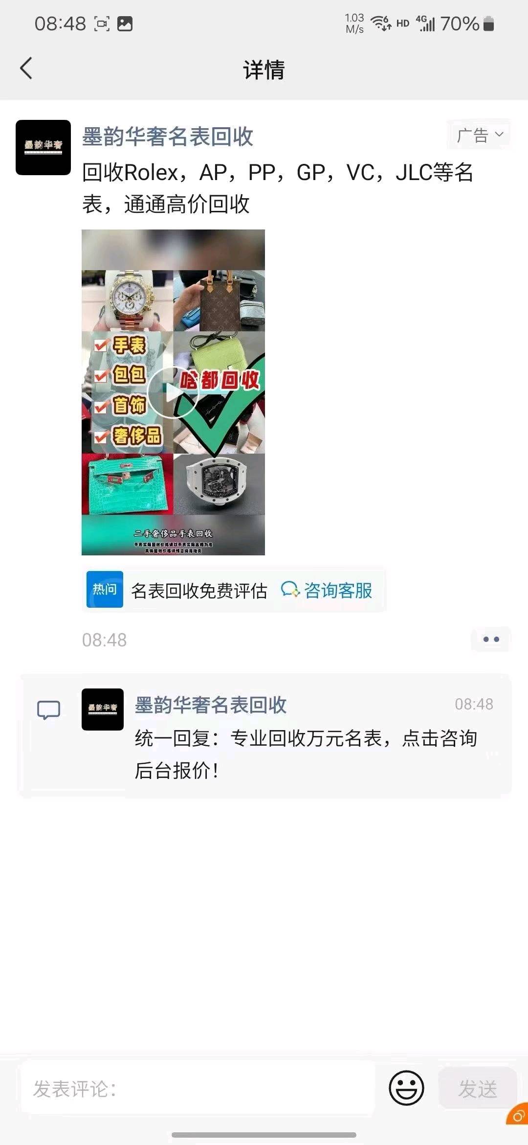陈先生广告获客（朋友圈视频号抖音小红书快手百度），无需保证金，全行业可投
