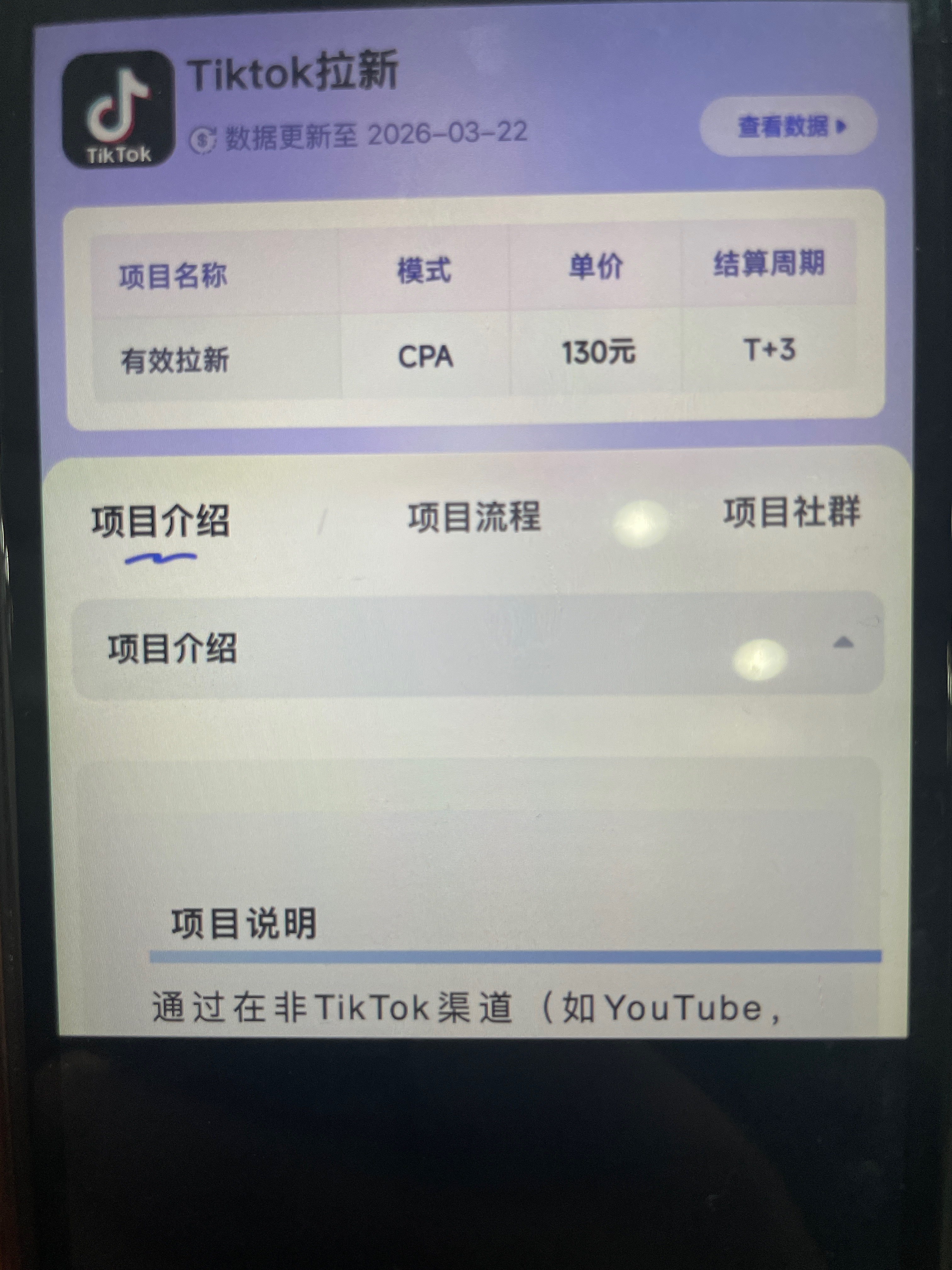 李先生找合伙人Tiktok国际版拉新,CapCup Hypic.dreamina项目