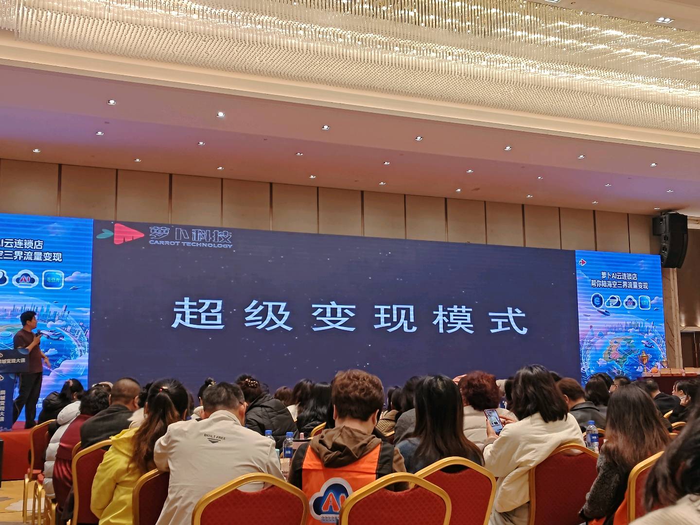 黄女士萝卜AI同城团购｜流量变现工作室｜全国招募合伙人
