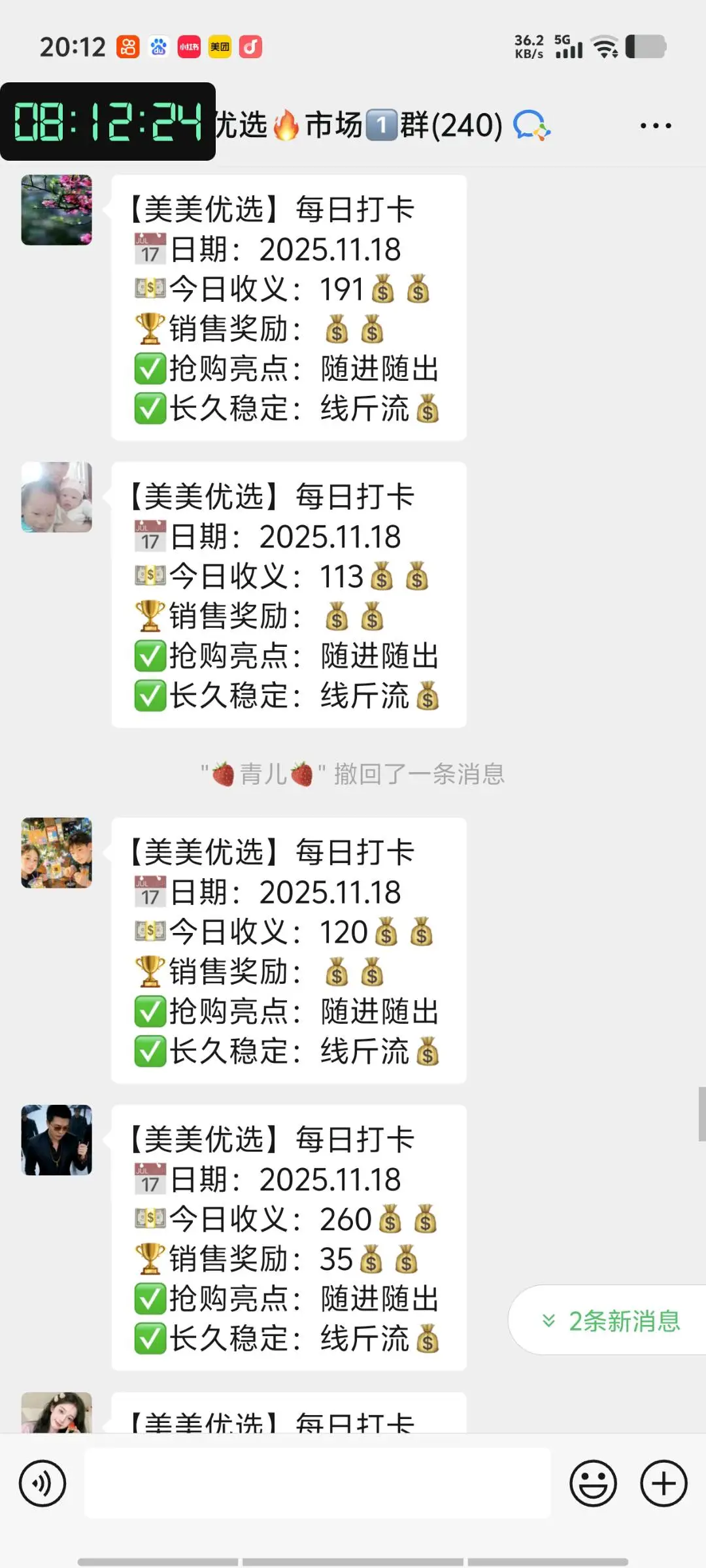 张女士找合伙人