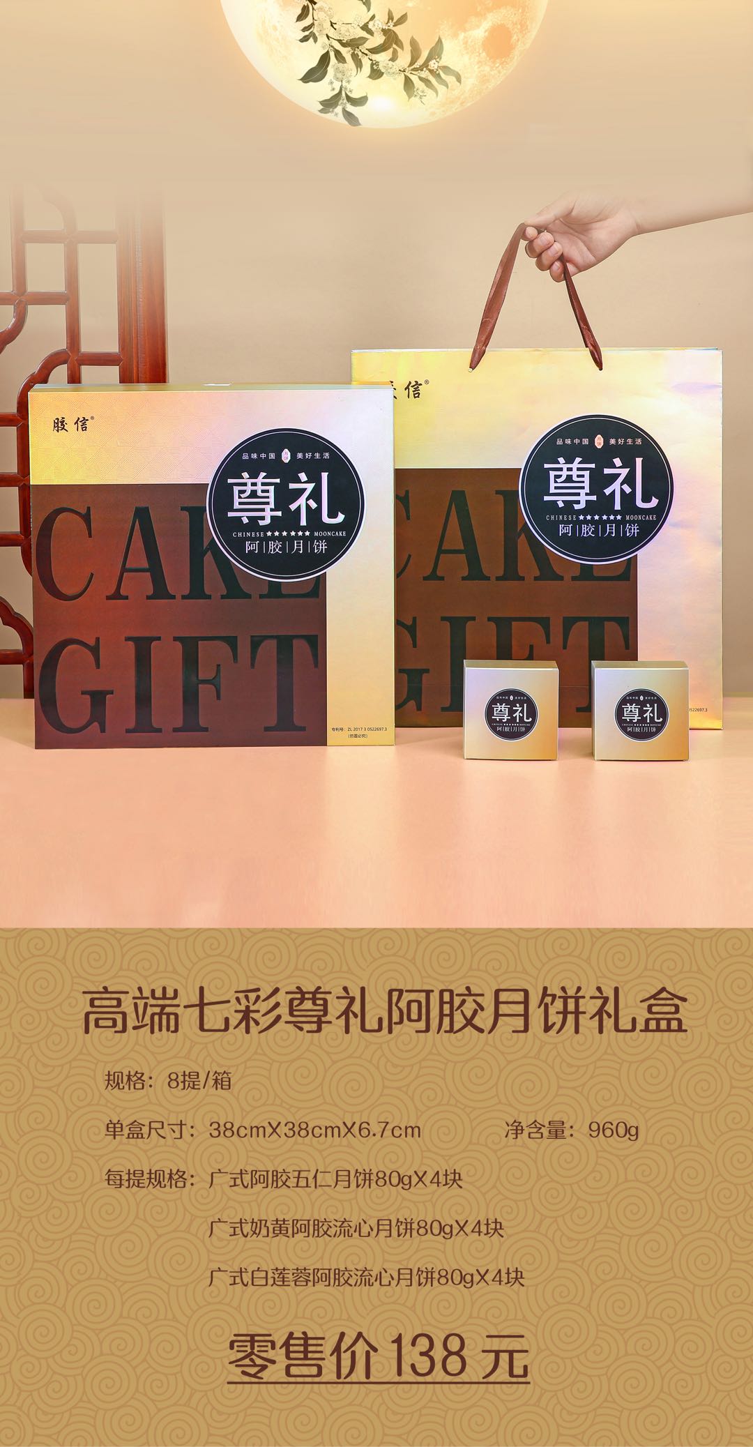 杜俊男品牌货源品牌货源 中秋阿胶月饼礼盒装，寻找有资源代理商，供应链等渠道合作