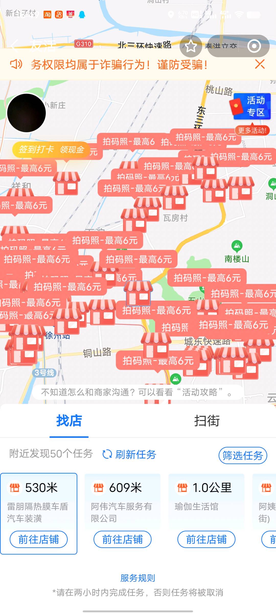 李栋其他供需提供正规拍门头项目，一单7-20全国可做单!
