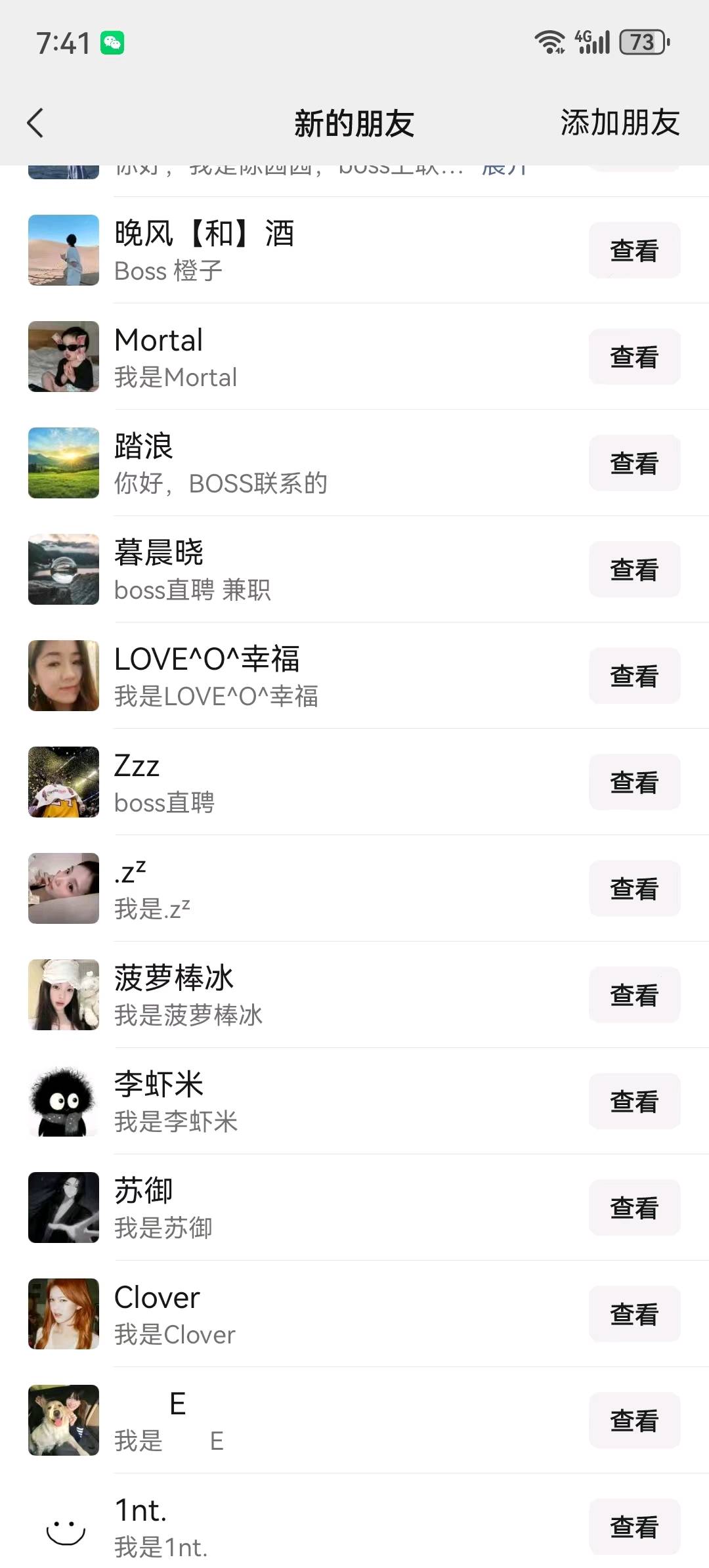 贺先生找合伙人