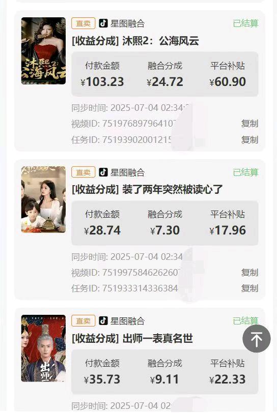 王女士短剧推广，发布视频会复制粘贴就可以，小白可做