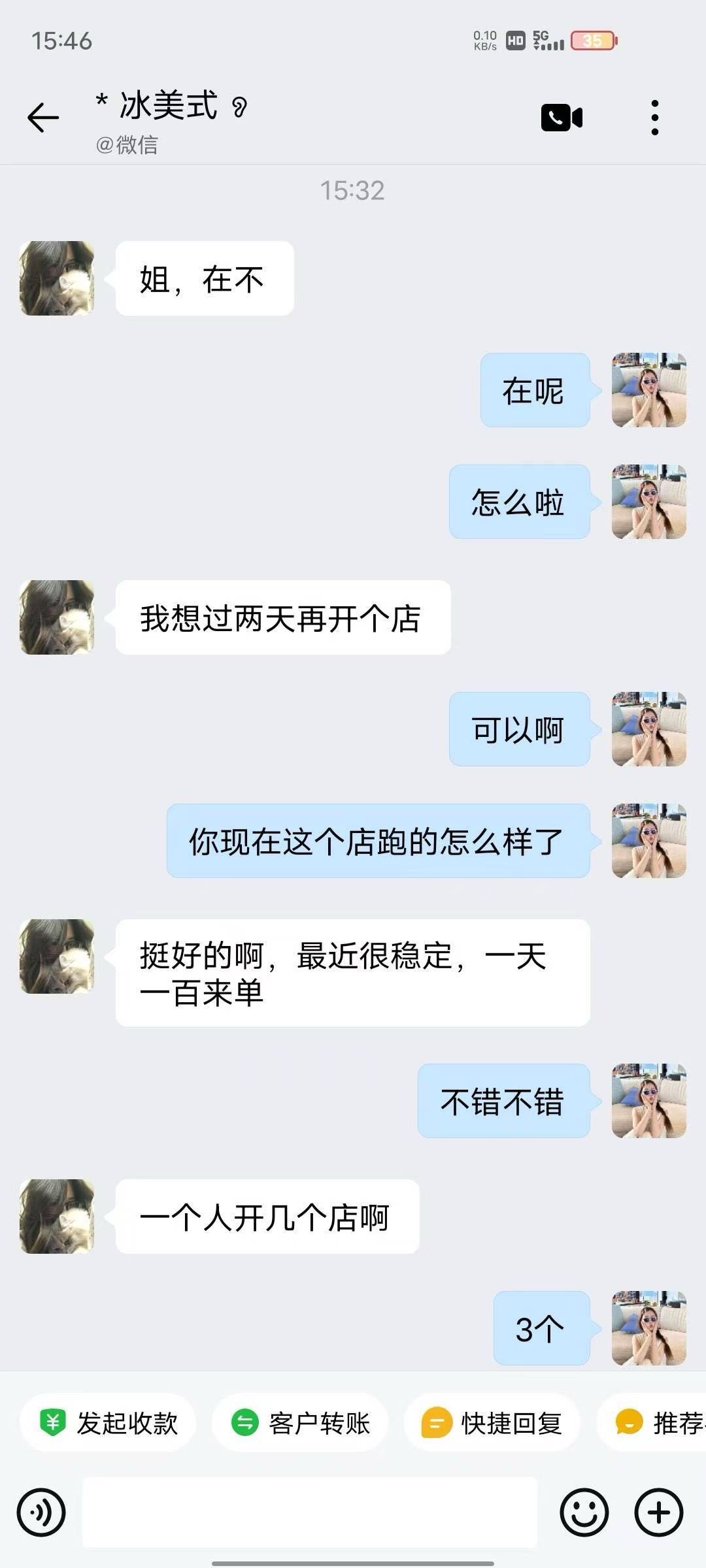 肖女士电商合伙人，利润分成，你九我一，把钱拿到手你再分我