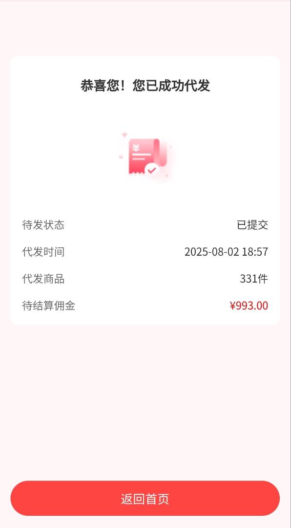 马恩硕找合伙人新电商项目，特便宜一件代发