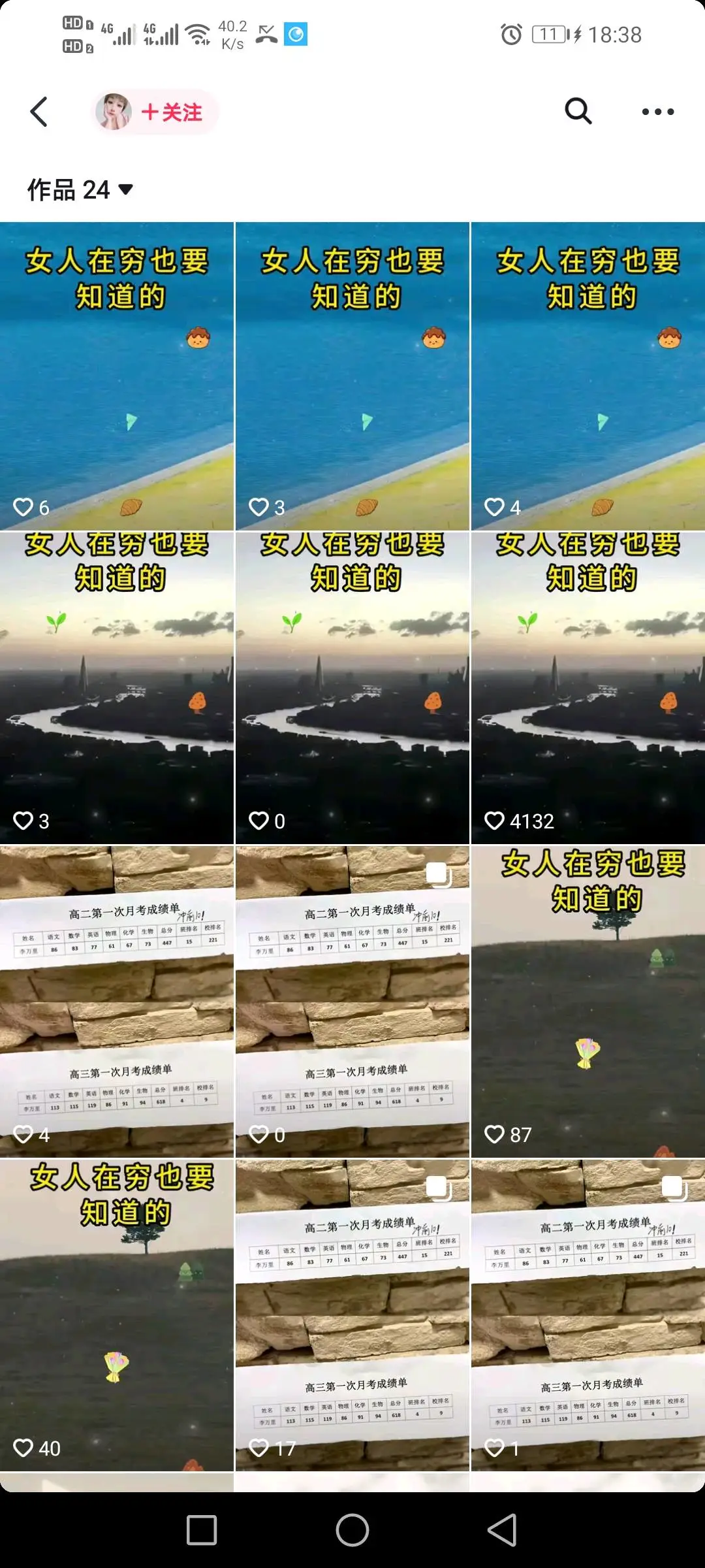 马先生其他供需