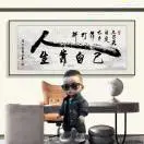 常先生