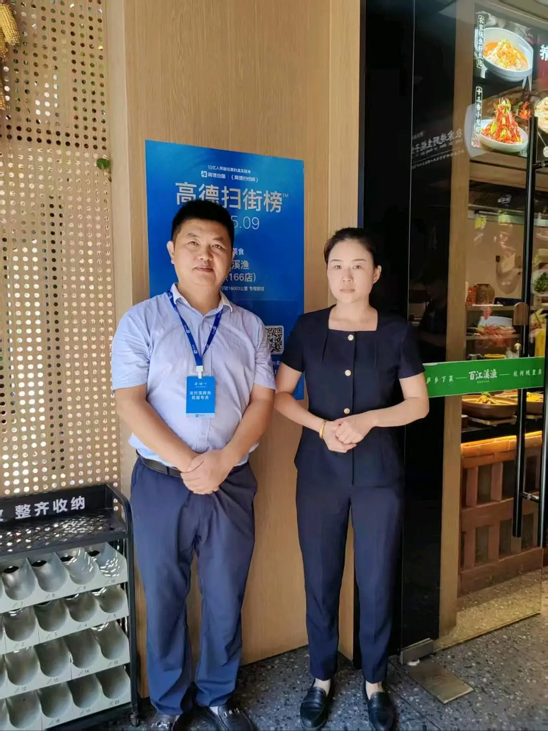 郭先生地推项目高德扫街榜,商家免费入驻