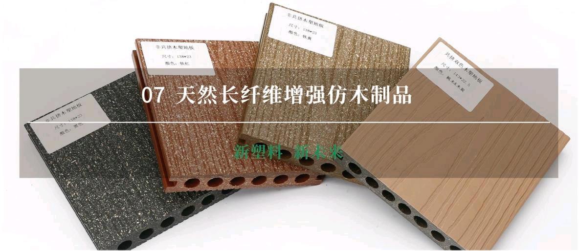 李宗茂生物基天然长纤维增强复合材料,可降解认证齐全,寻采购/外贸合作