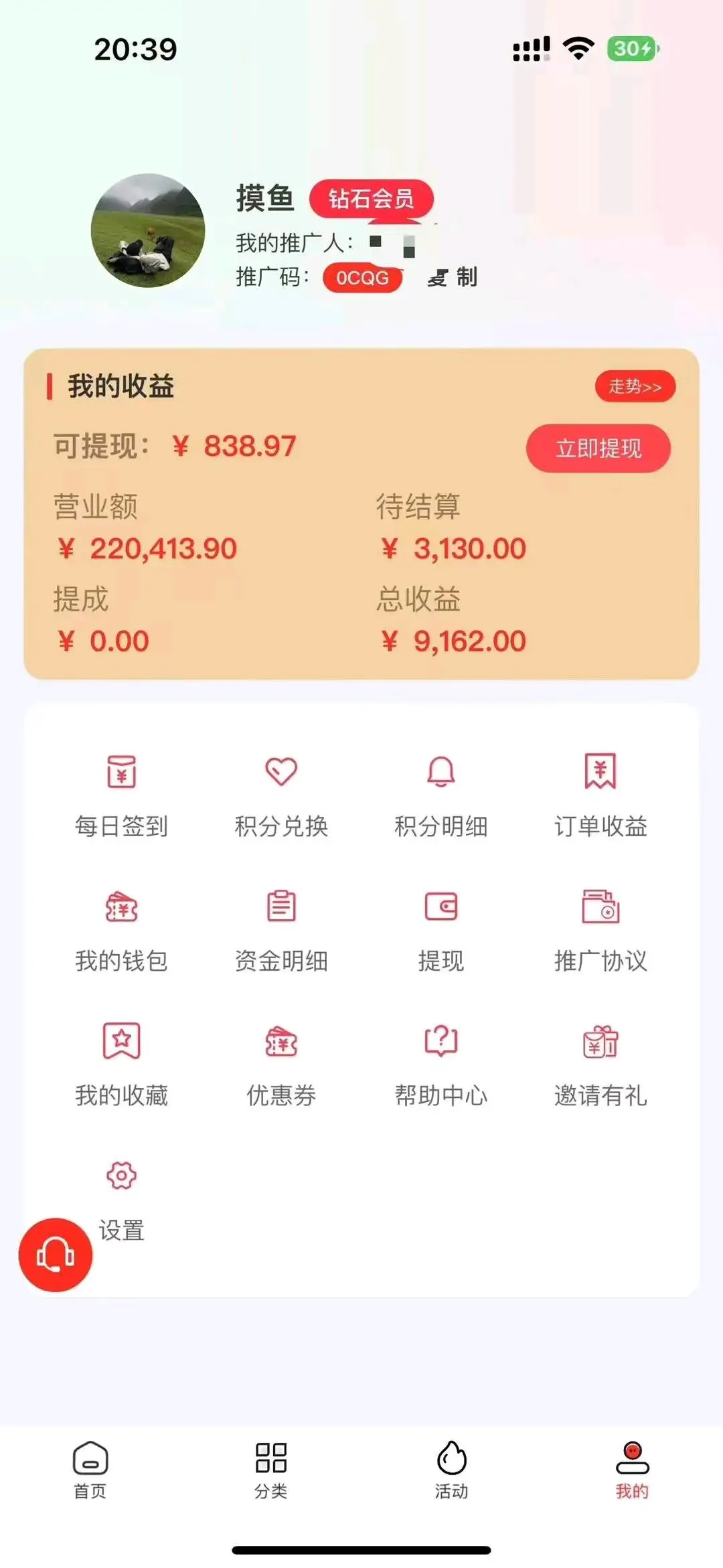 李光生找合伙人