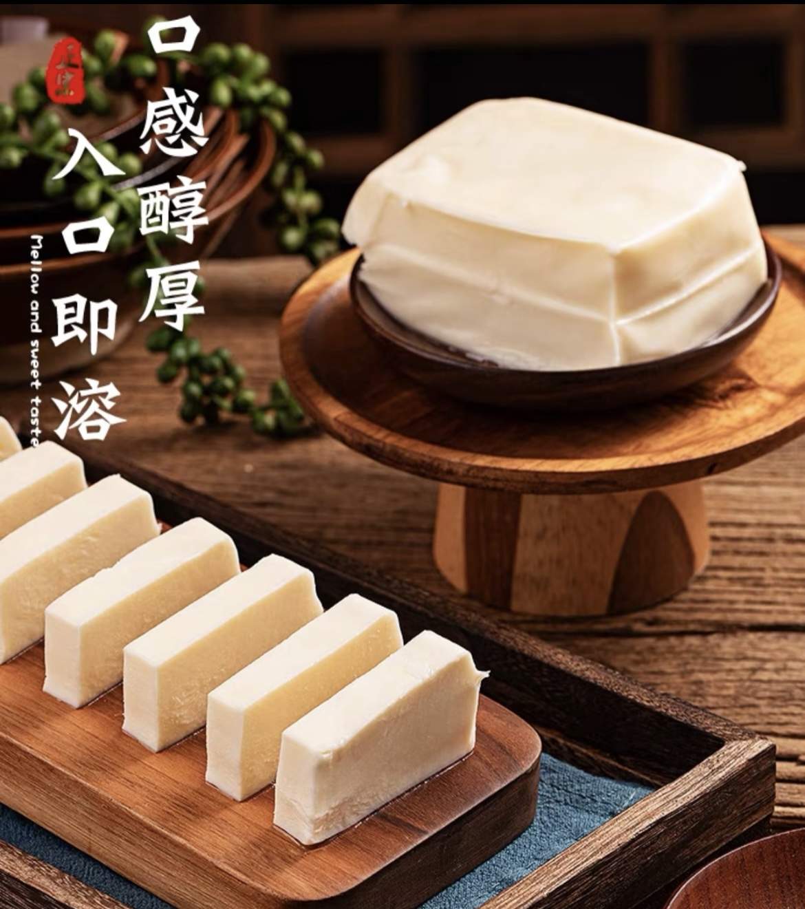 唐先生品牌货源内蒙古特产奶豆腐