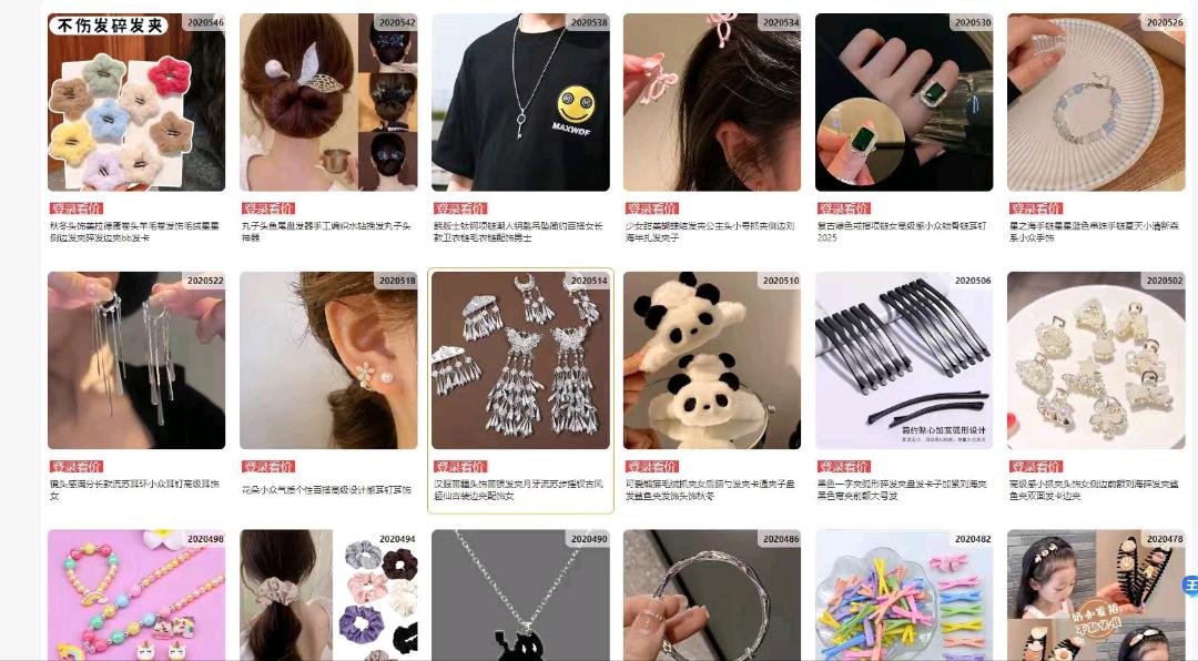 聂林贵寻求拼多多电商合作伙伴，0基础小白可做，免米带