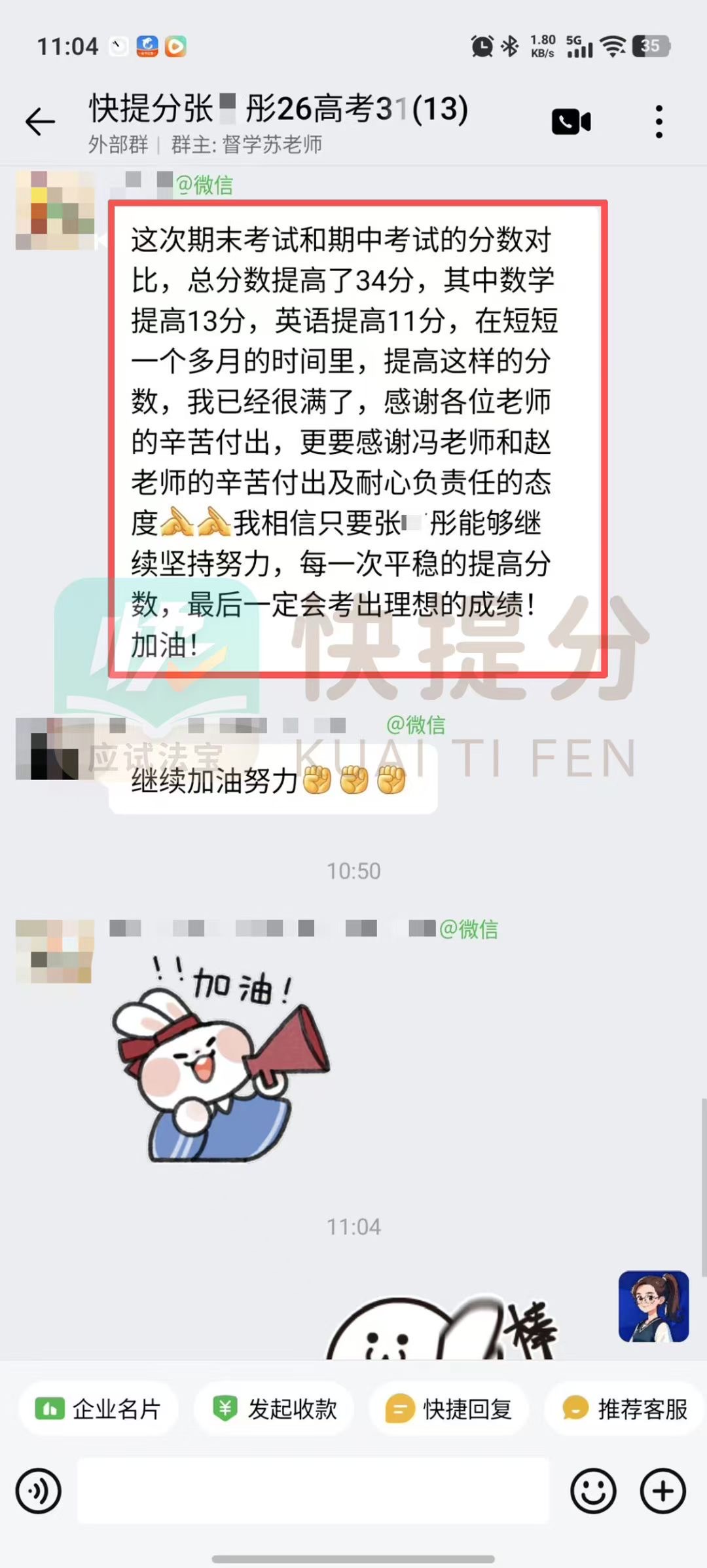 丁豪找合伙人身边有中高考学生资源的来