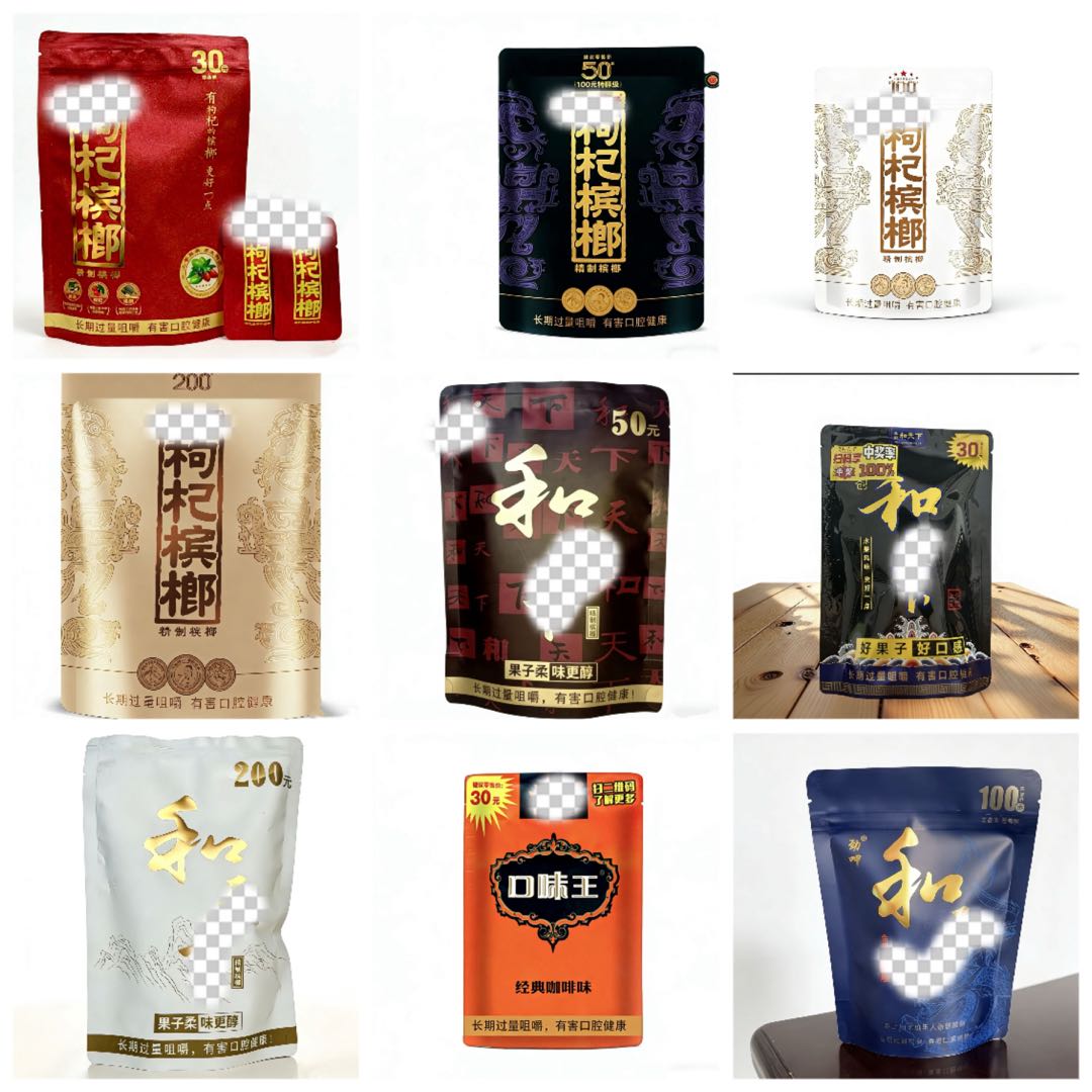 曹先生品牌货源长期出售槟榔