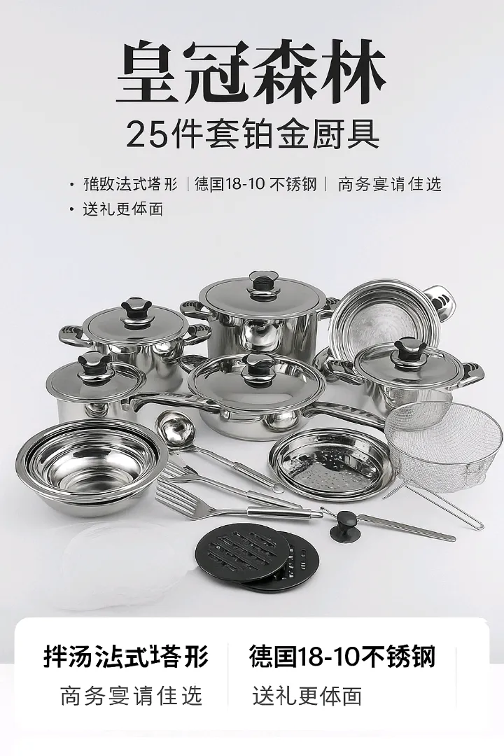 杨茗清品牌货源全新高端厨具套装推广合作,一单高佣,私发图文视频素材