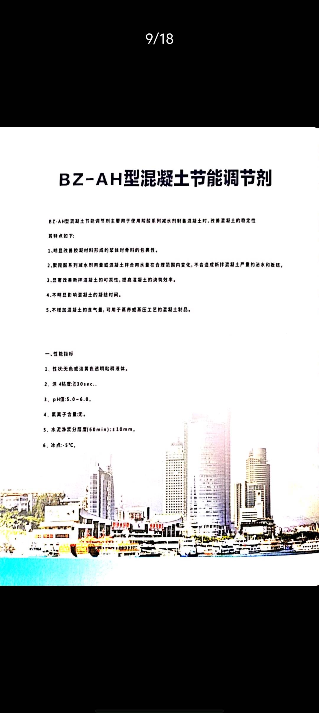 张佳豪其他供需新型产品 可给当地搅拌站混泥土省水泥成本