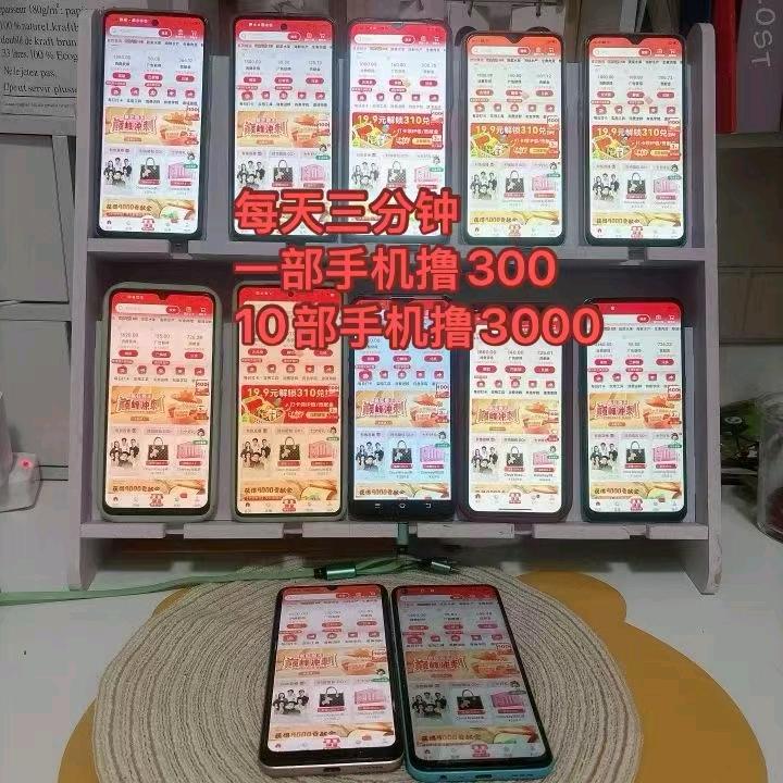 原海星其他供需看视频广告，一部手机月入*简单，人人可以做