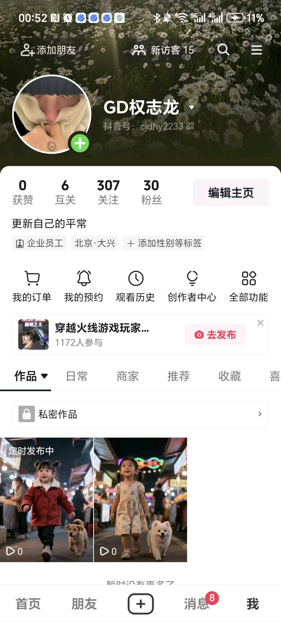 李永强其他供需找抖音代发 个人-团队 我们提供素材，纯绿色！