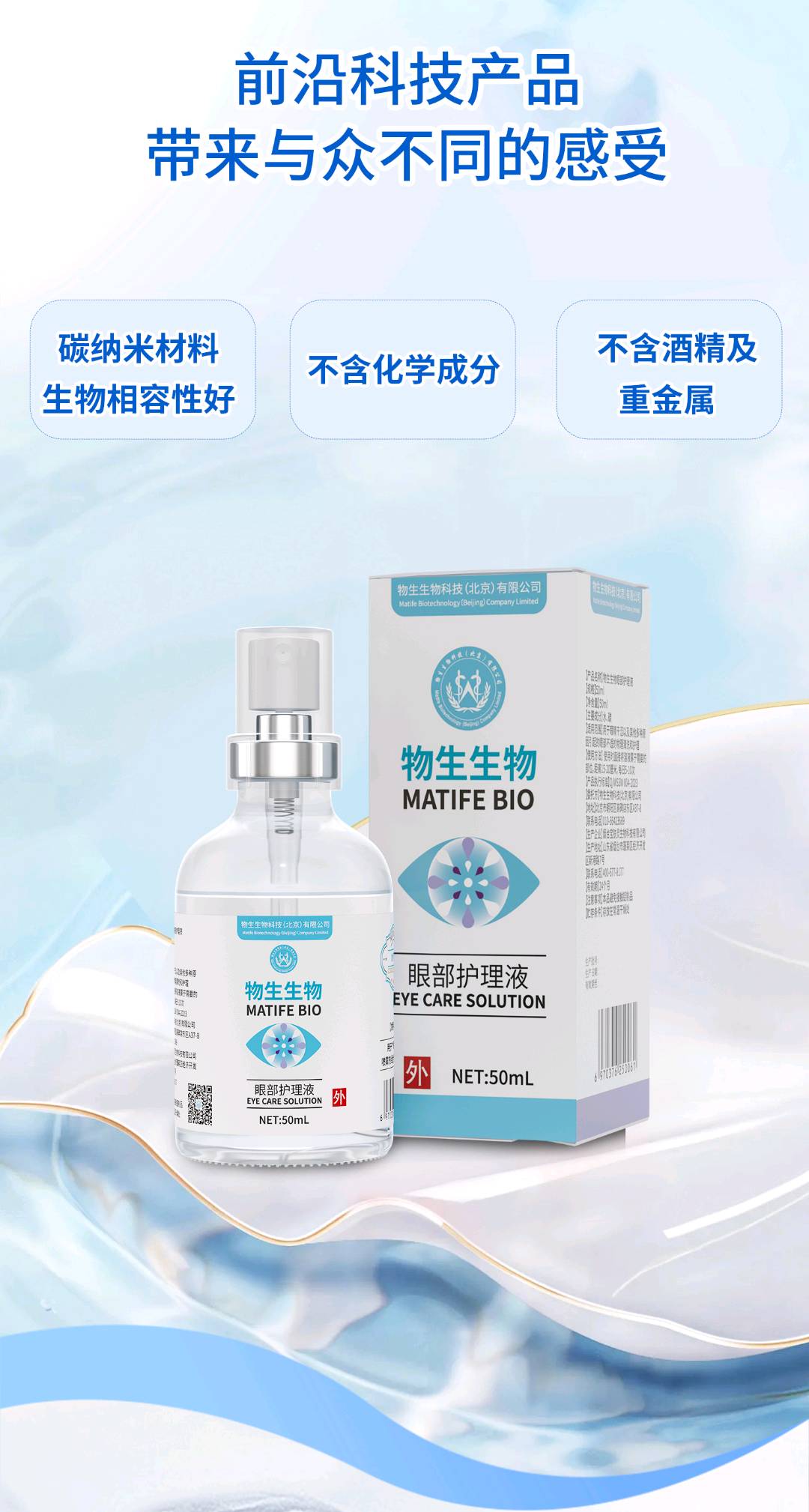 赵金龙找合伙人物生生物科技，北京 有限公司