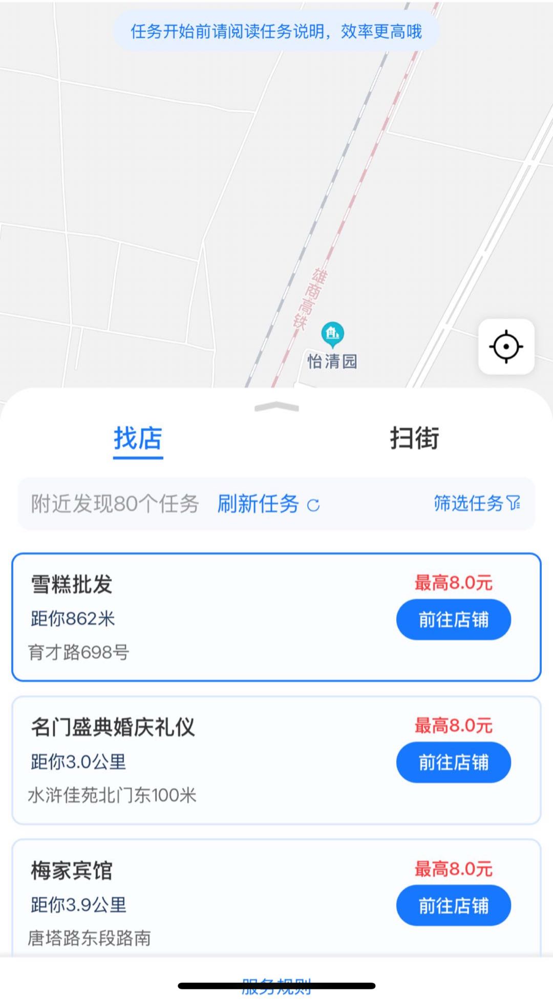 蔡家豪其他供需门店拍照巡检员