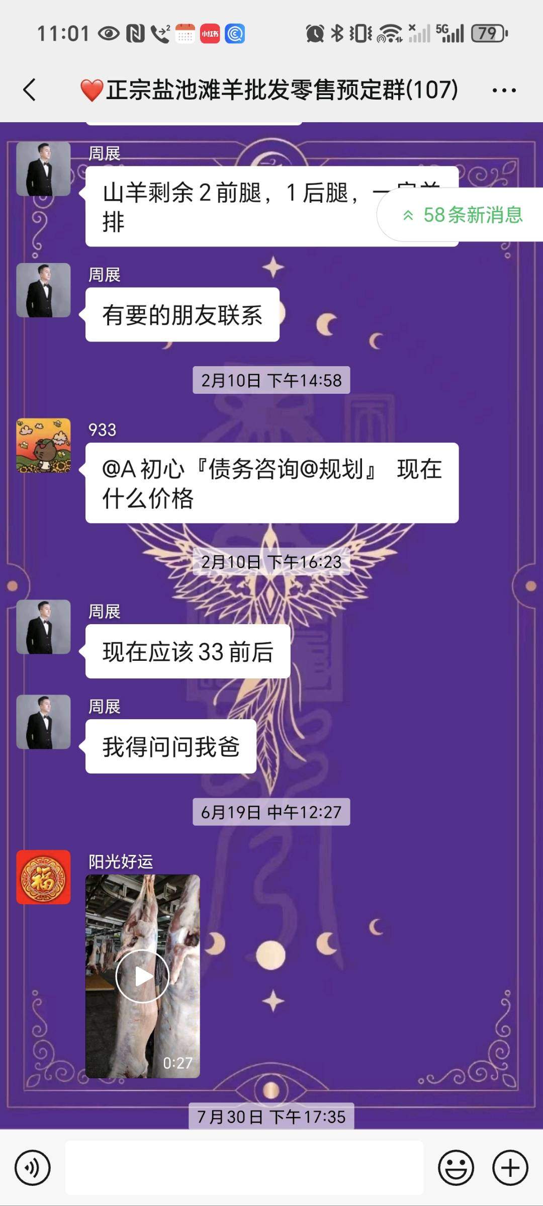 周展土生土长正宗盐池滩羊