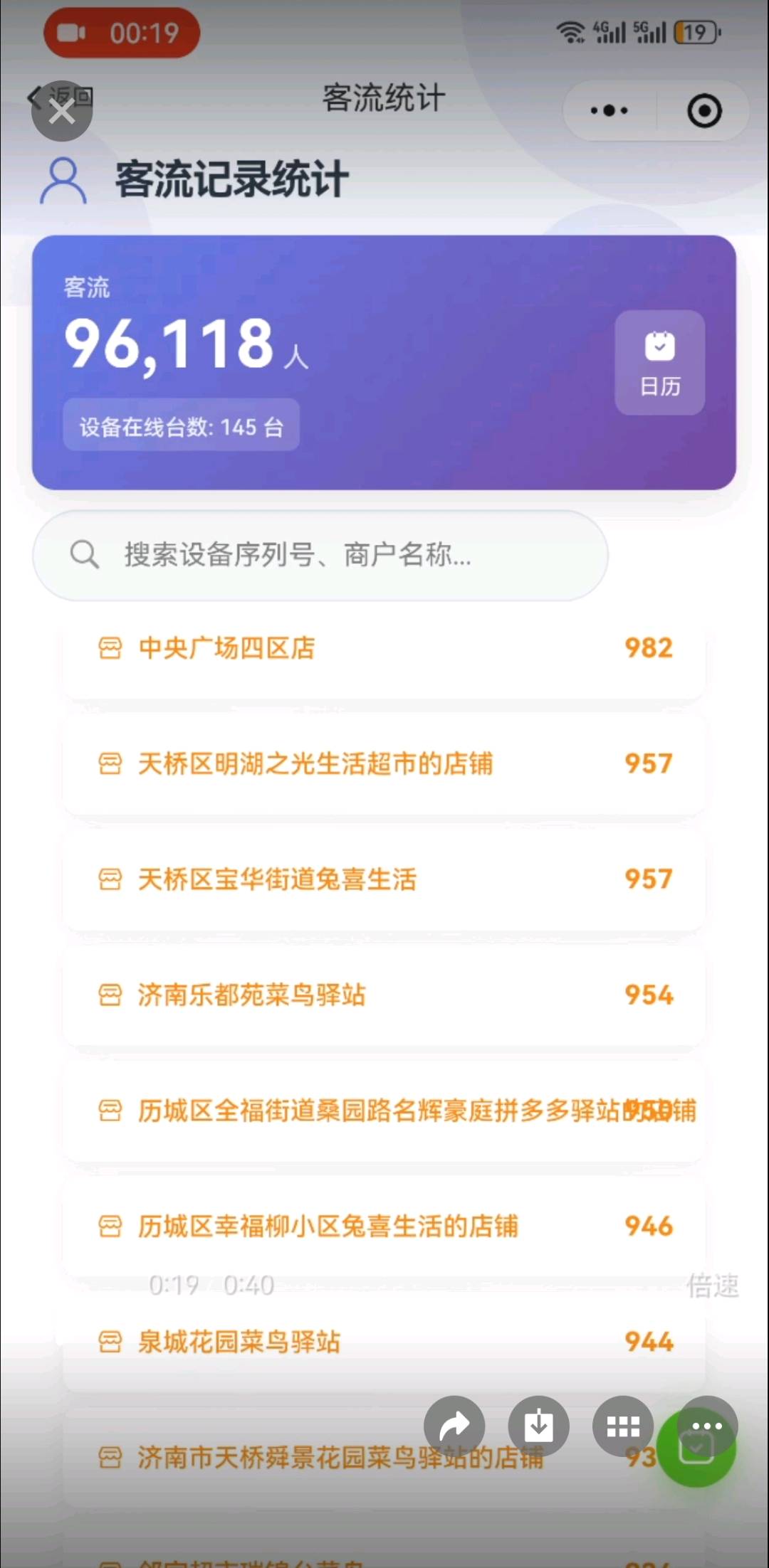 赵洪洲地推项目
