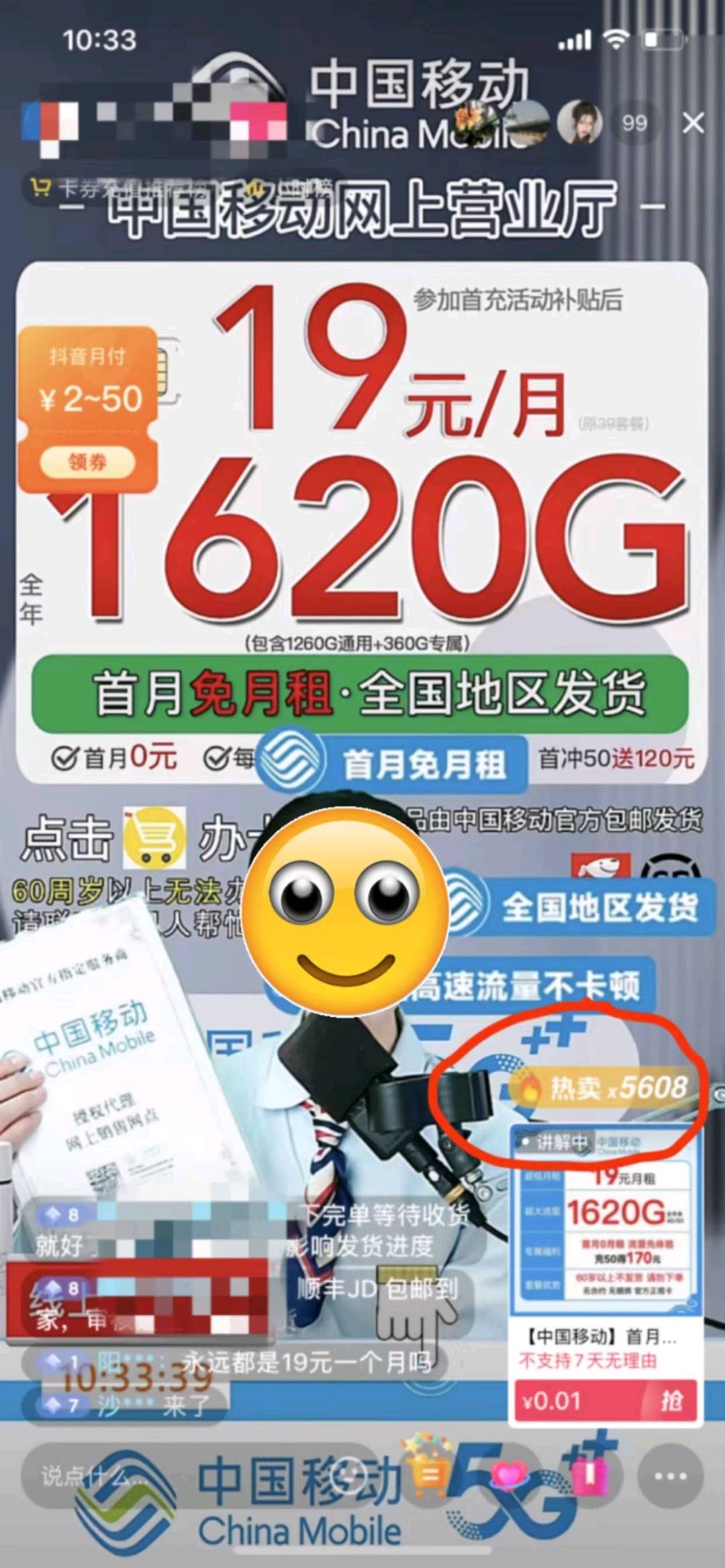 刘先生地推项目