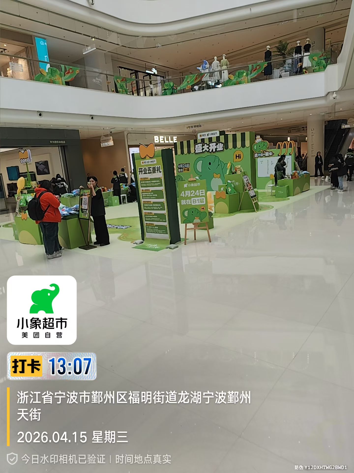 刘思其他供需