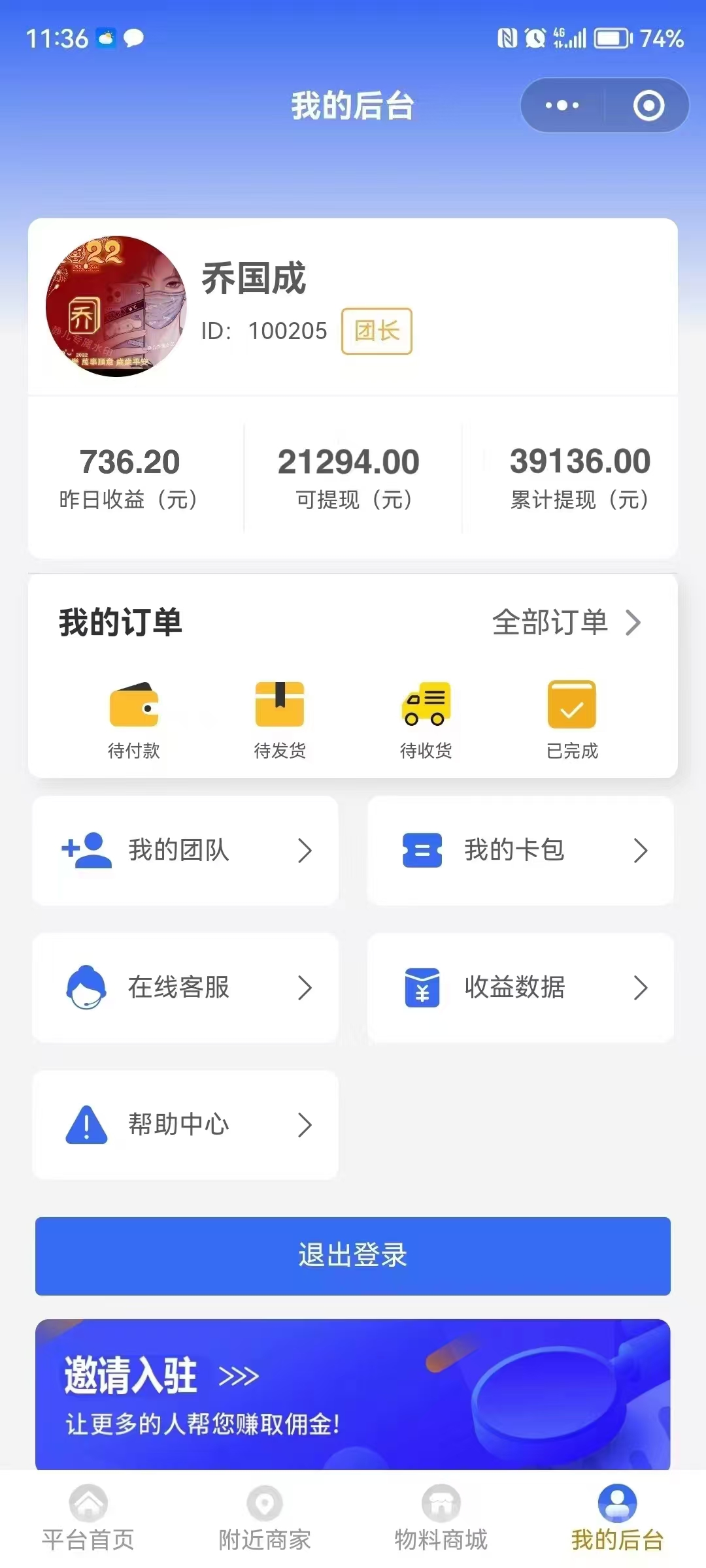 奥先生腾讯共享WIFI贴推广，扫码链接WIFI一次收益为1.2元，管道收益，实时结算
