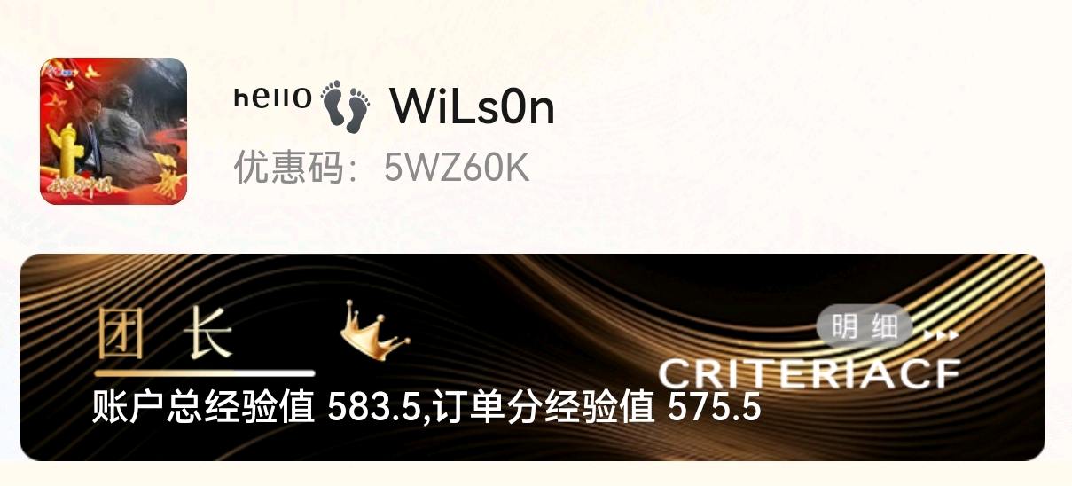 原伟盛微信推客，分享经济时代