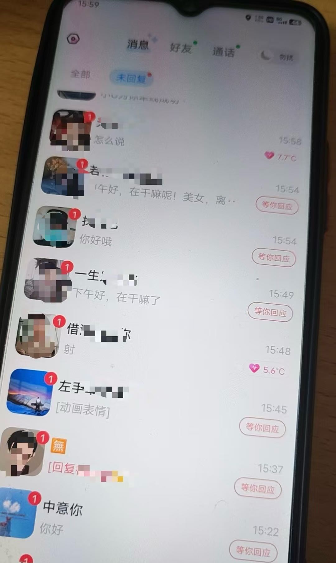 彭先生其他供需