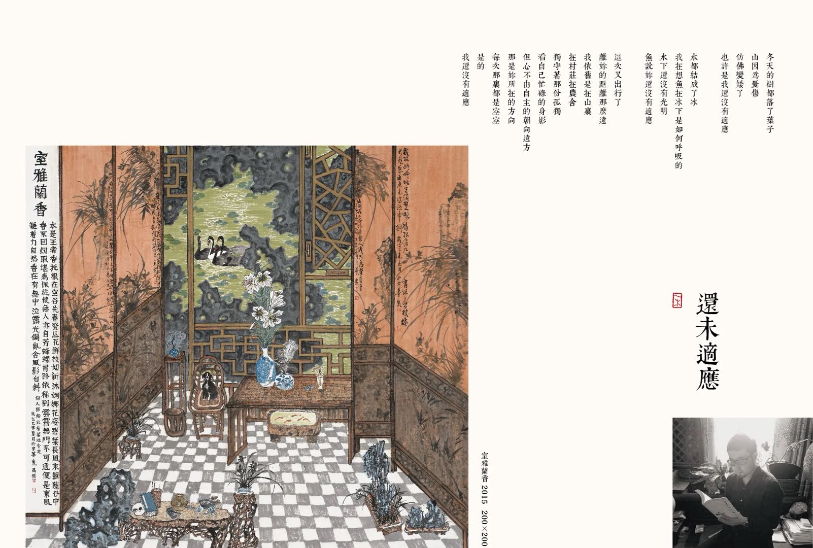 余雪元其他供需电商直播合伙人，完全免费，享受账号分红