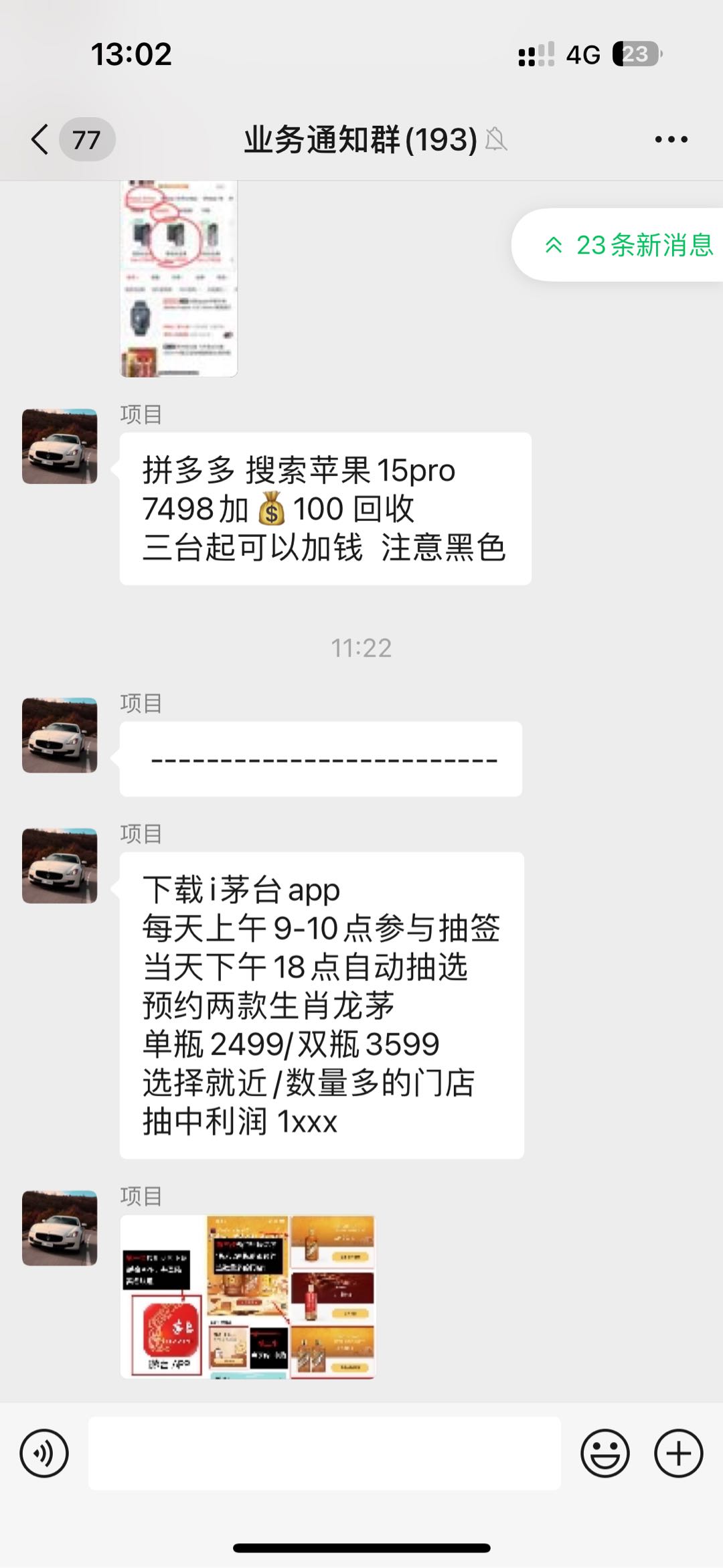 耿先生推广团队有河北各高校地推团队