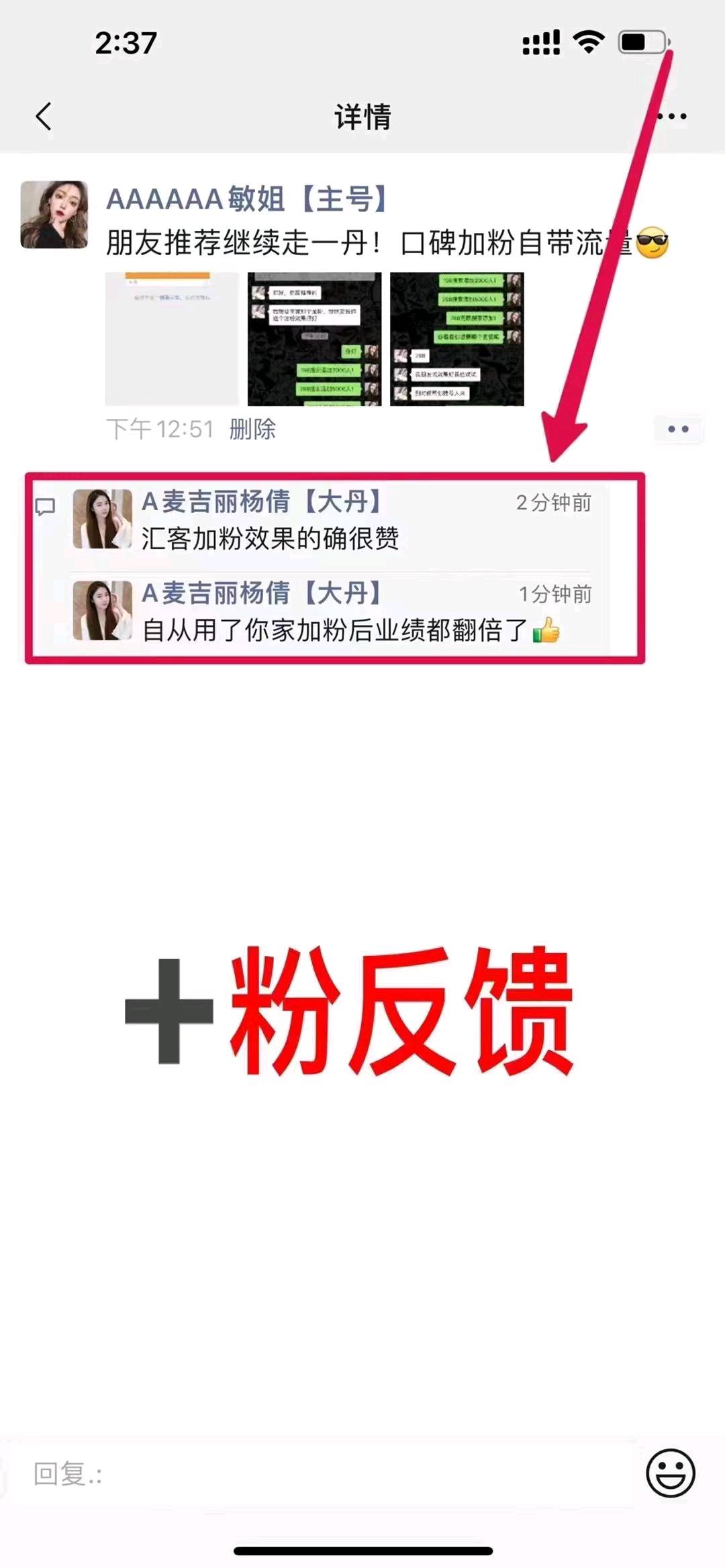 傅先生推广团队