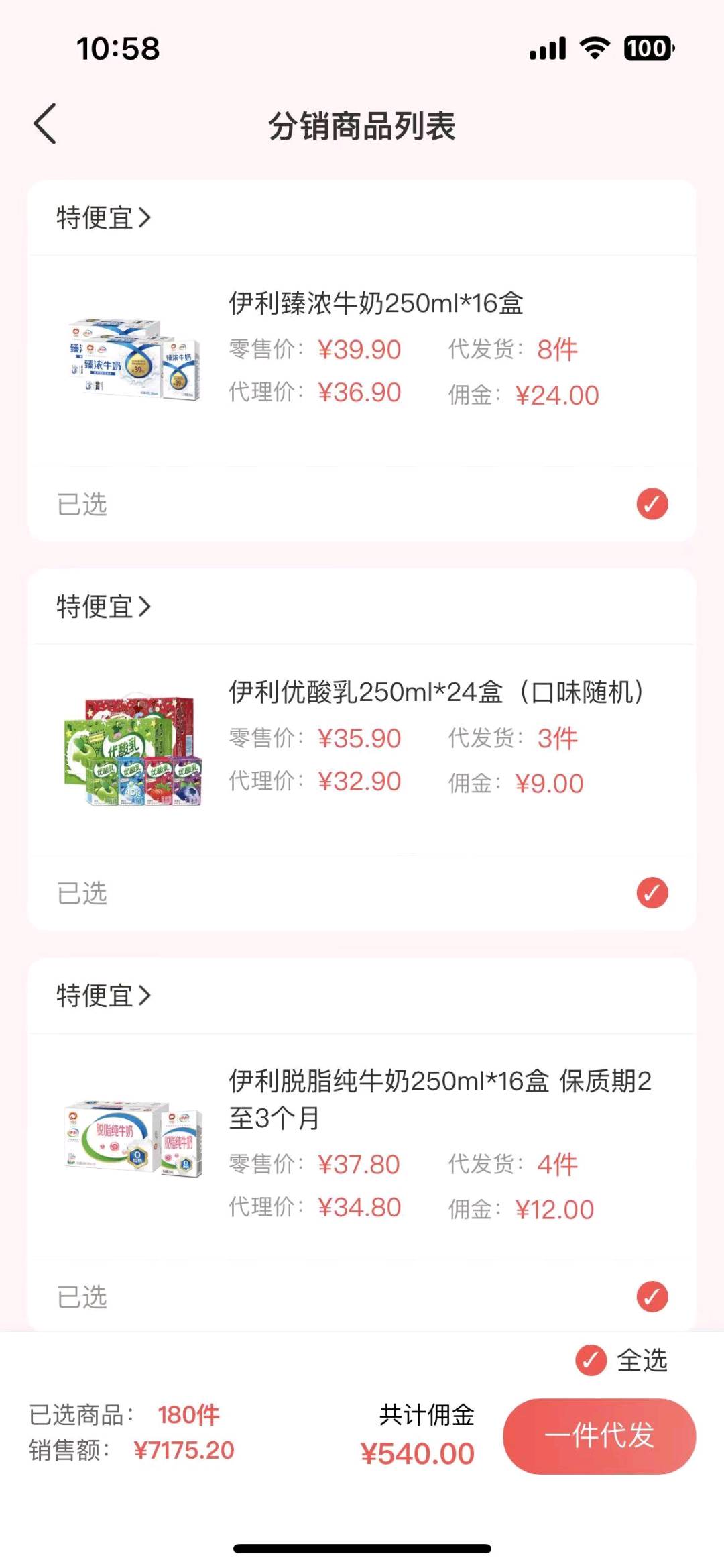 魏先生找合伙人
