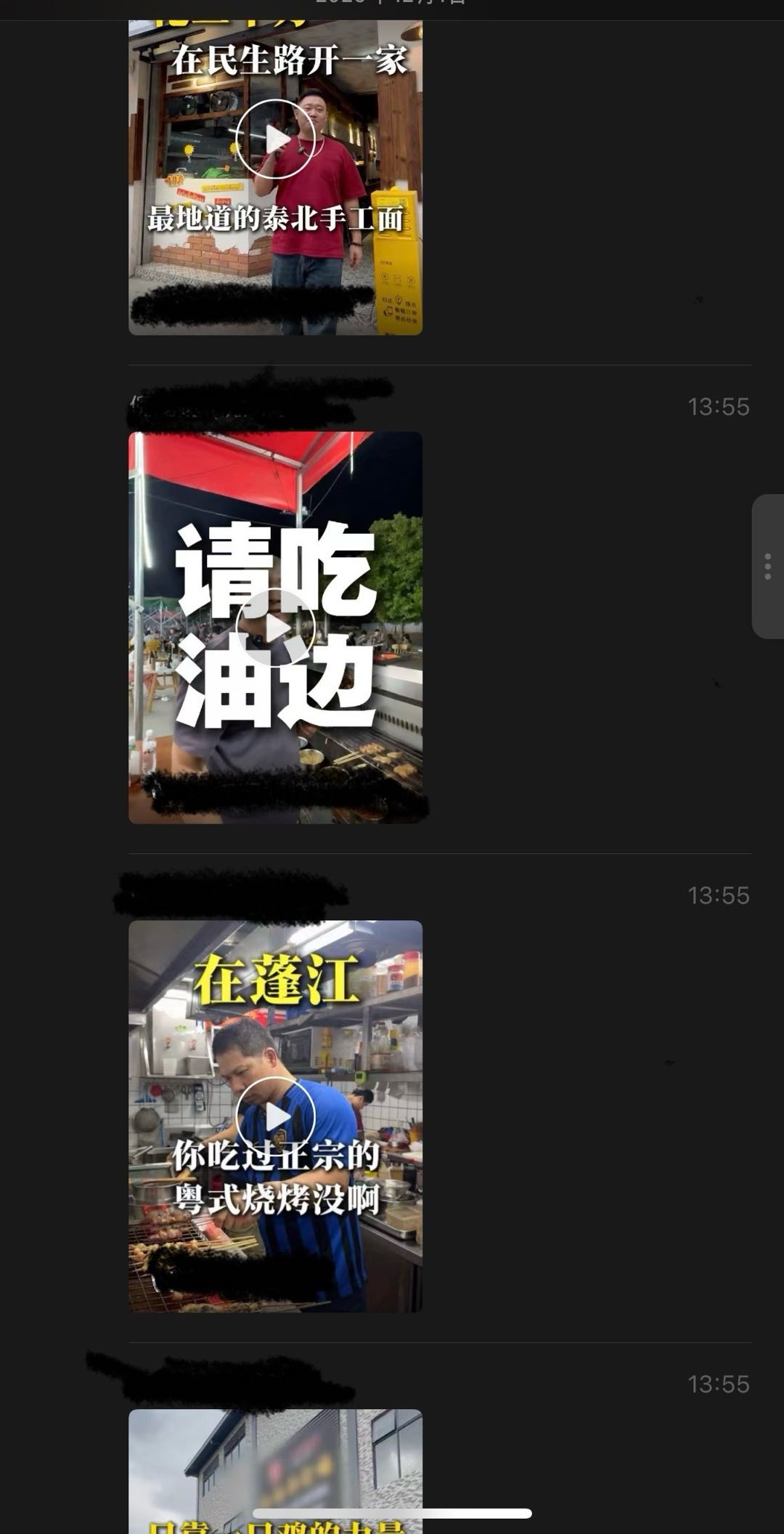 莫少奋找合伙人