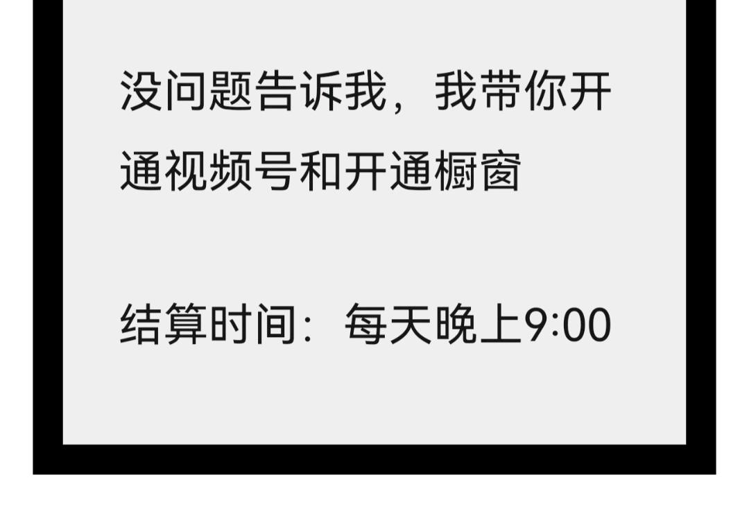 蒋先生找合伙人0费用,长期稳定可做,快手VX视频号橱窗带货