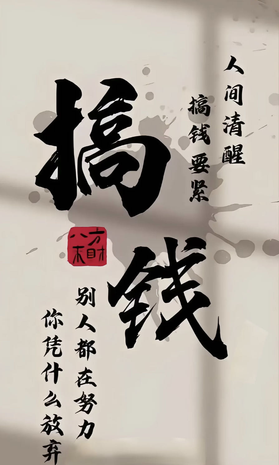 赵女士找合伙人传奇搬砖游戏 手机电脑操作简单 容易上手 免费指导 