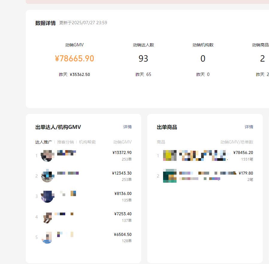 邢先生其他供需视频号扫码，全程0费用，营业额15-30%的分成