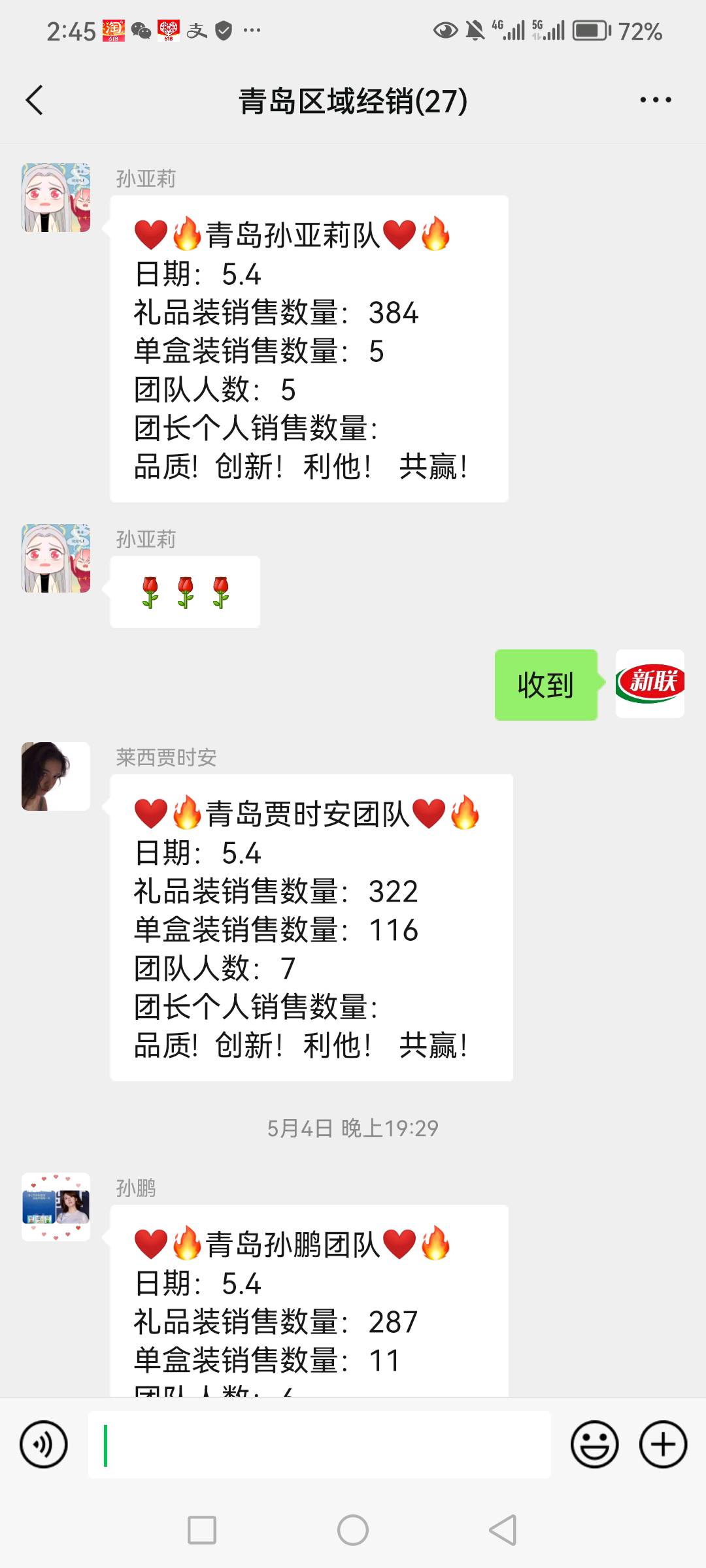 李宝品牌货源