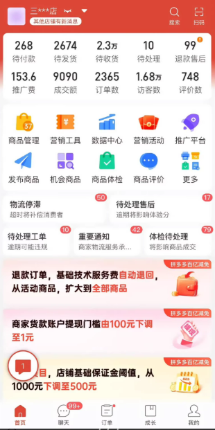 毛建珺拼多多无货源共创项目，*无需经验，执行力强